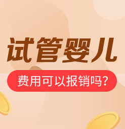 供卵试管婴儿囊胚通过检测后还会失败吗？