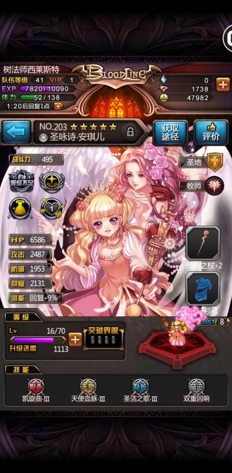 宫颈机能不全的女性怀孕后怎么保胎到生